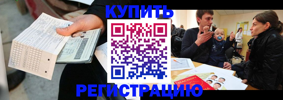 прописка поиск в Константиновске